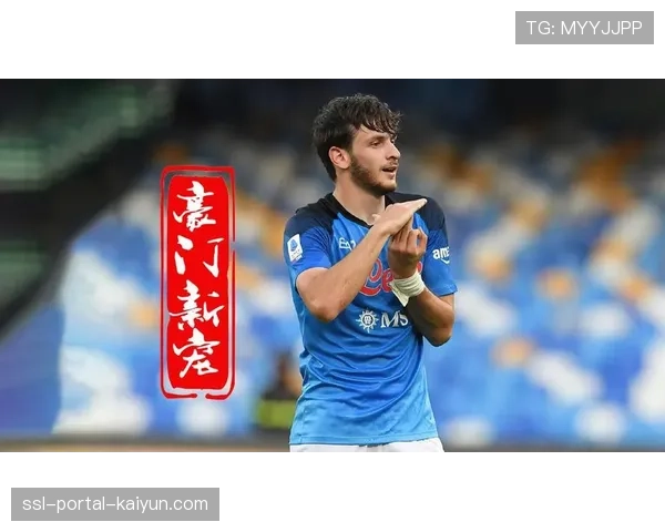 官方：那不勒斯与克瓦拉茨赫利亚完成续约，解约金1.5亿欧元